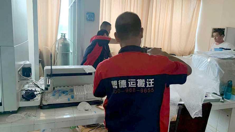 实验室整体搬迁中客户的关注焦点-帮德运搬迁