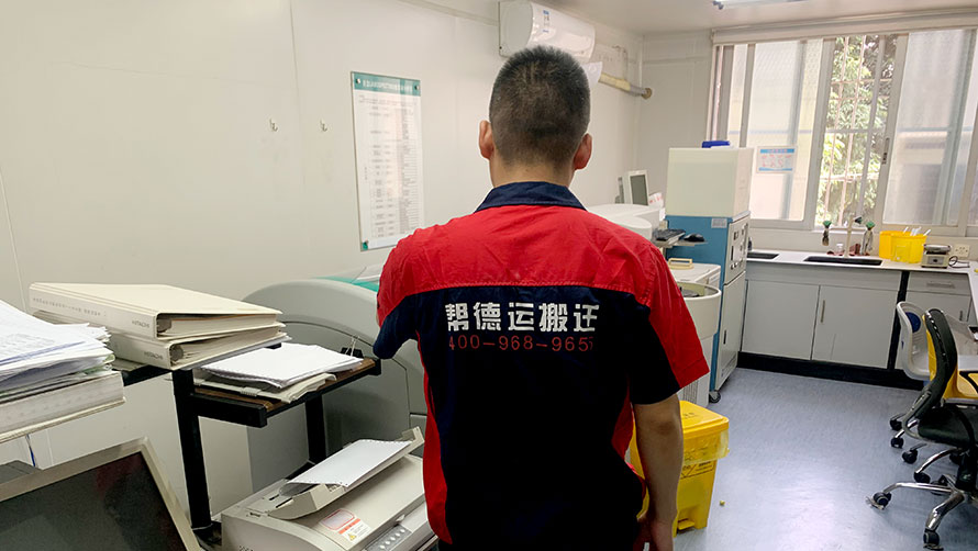 实验室搬迁公司安全管理体系