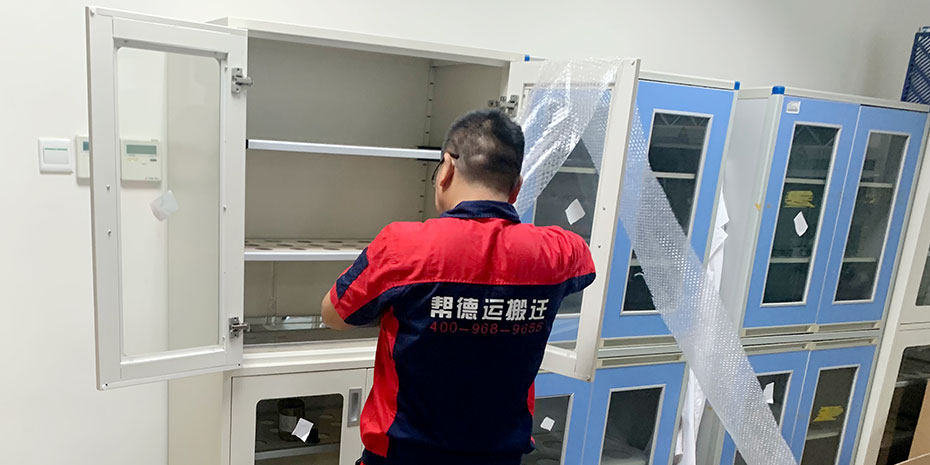 实验耗材搬迁流程